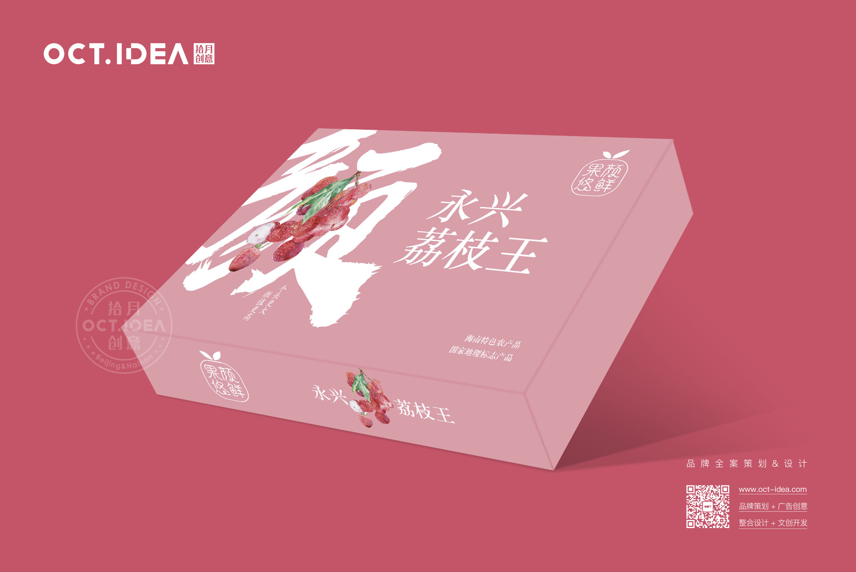 大同荔枝包装设计